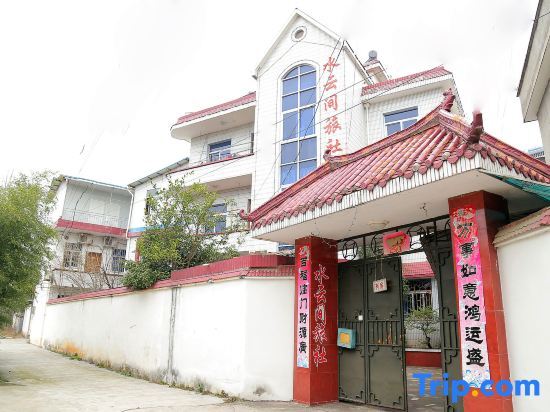Хуаншань: Huangshan Shuiyunjian Hostel