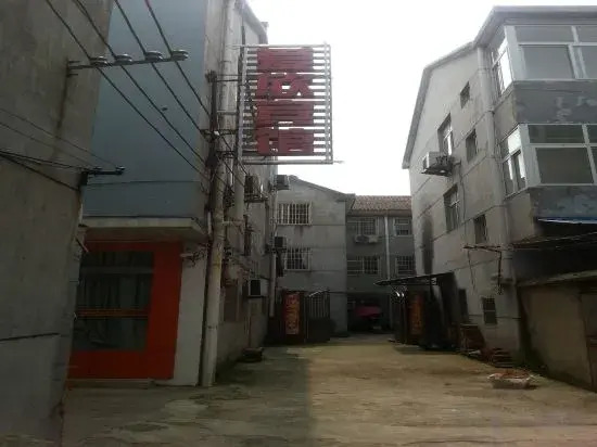 Xuancheng: Langxi Aixin Hotel