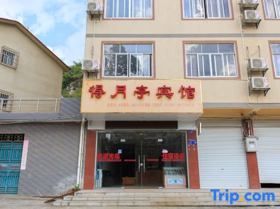 Лючжоу: Deyueting Hotel (Liuzhou No.1 Middle School Shop)