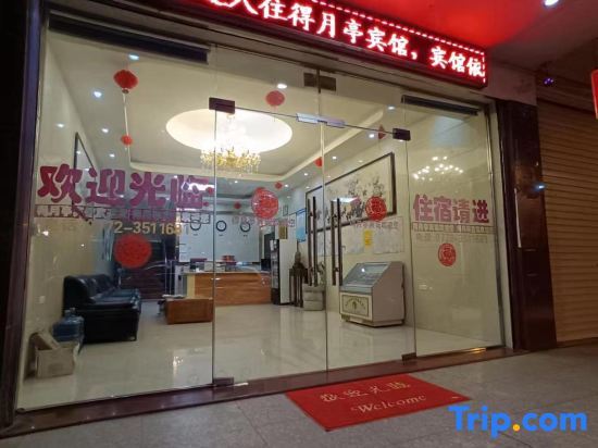 Лючжоу: Deyueting Hotel (Liuzhou No.1 Middle School Shop)