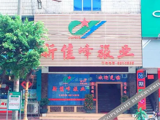Шаньвэй: Xinjiafeng Apartment