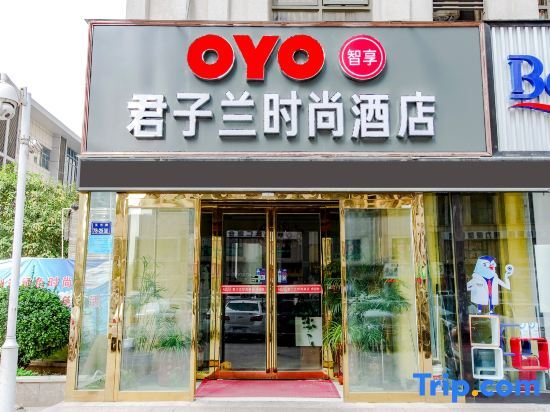 Чжэнчжоу: OYO Zhengzhou Junzi Orchid Fashion Hotel (High tech Zhengzhou University Store)