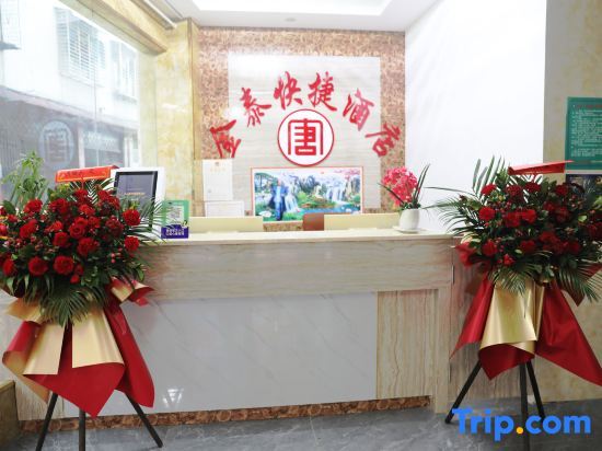 Гуйлинь: Tang Jintai Express Hotel