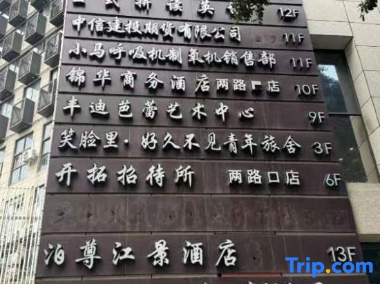 Чунцин: Smiley's Long Time No See Hostel (Chongqing Crown Grand Escalator Lianglukou Metro Station Branch）