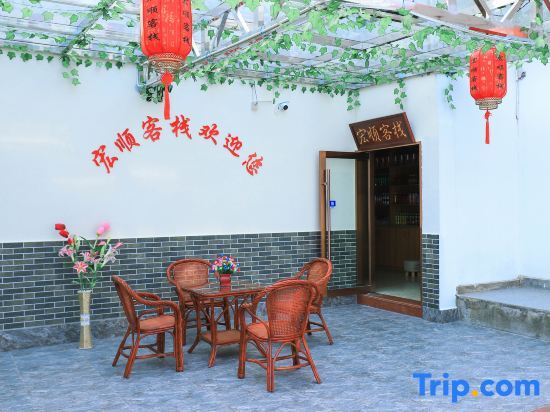 Хуаншань: Huangshan Hongshun Inn