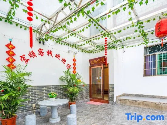 Хуаншань: Huangshan Hongshun Inn
