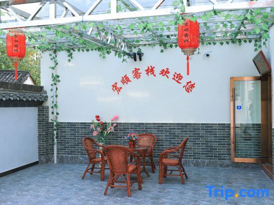 Хуаншань: Huangshan Hongshun Inn