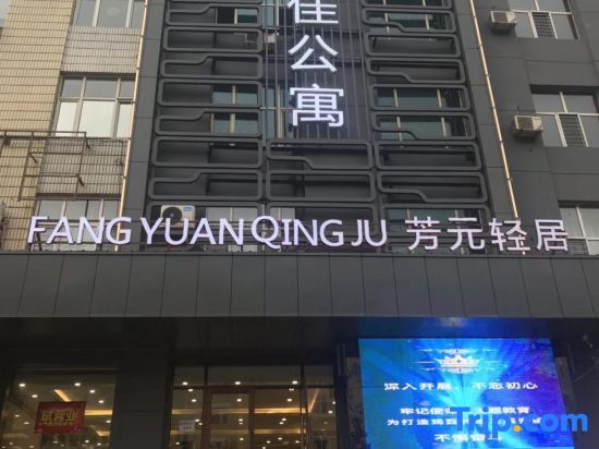 Цзиси: Jixi Fangyuan Qingju Hotel