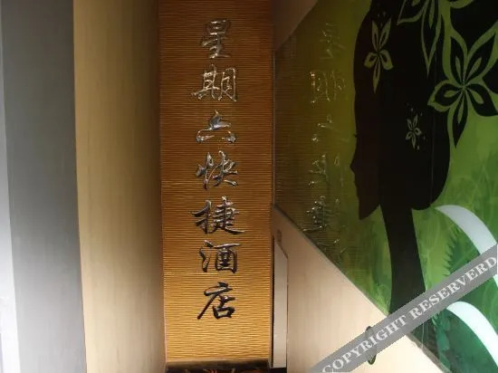 Чжэнчжоу: Saturday Express Hotel (Zhengzhou University Middle Road Antique City)