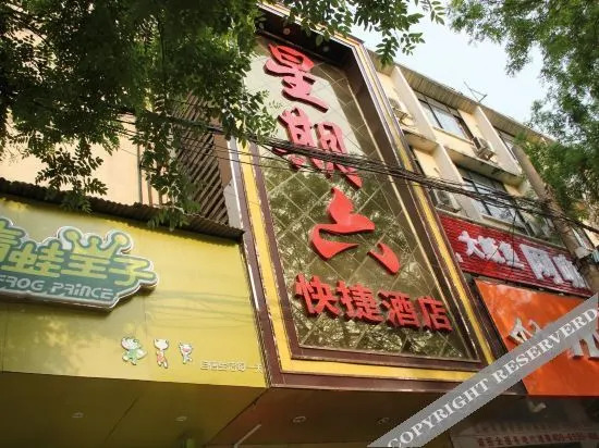 Чжэнчжоу: Saturday Express Hotel (Zhengzhou University Middle Road Antique City)