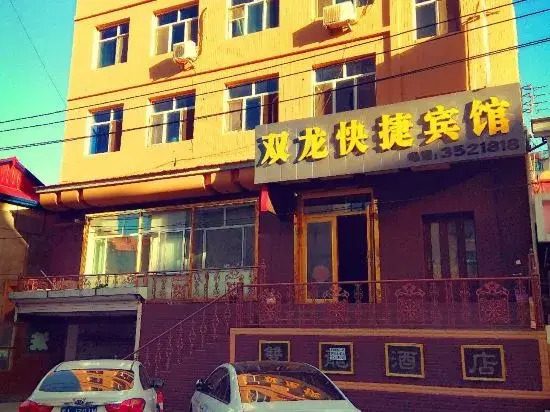 Муданьцзян: Shuanglong Express Hotel