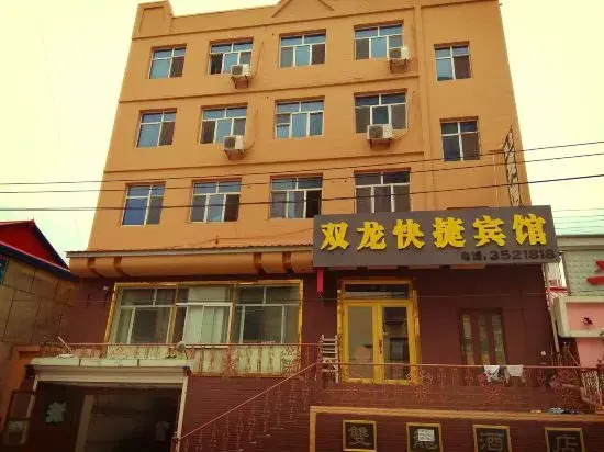 Муданьцзян: Shuanglong Express Hotel