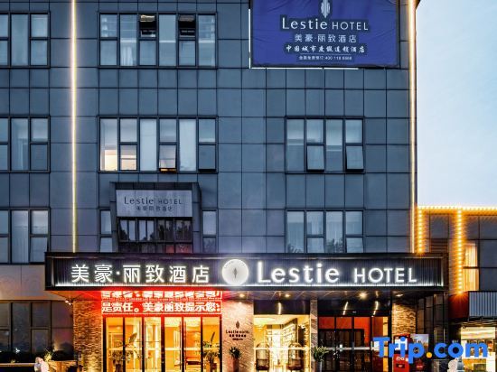 Mehood Lestie Hotel (Shanghai Zhuanqiao Wanda) — фото 1