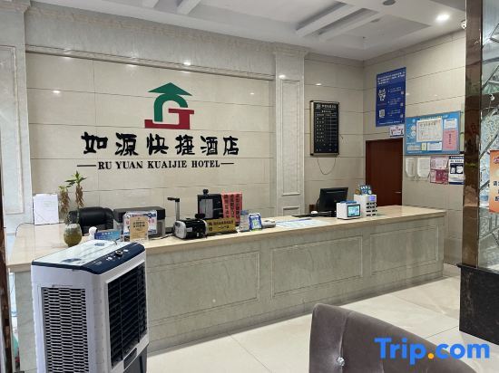 Вэньчжоу: Ruyuan Express Hotel