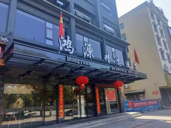 Чжучжоу: Youxian Hongyuan Selected Hotel