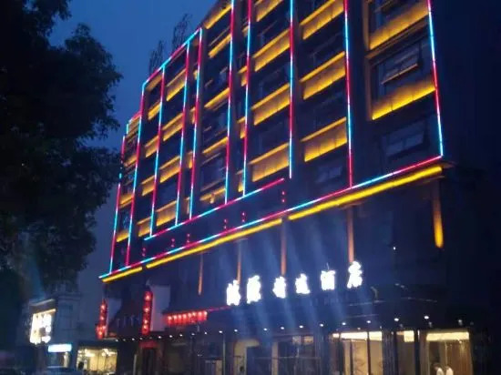 Чжучжоу: Youxian Hongyuan Selected Hotel