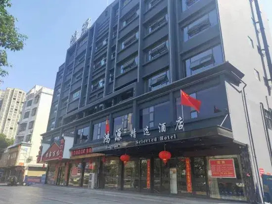 Чжучжоу: Youxian Hongyuan Selected Hotel
