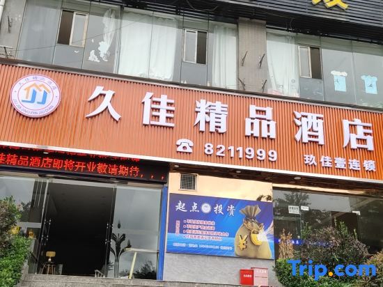 Бицзе: Bijie Jiujia Boutique Hotel