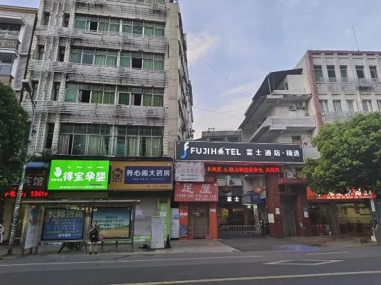 Ибинь: Fuji Hotel Select (Xingwen shop)
