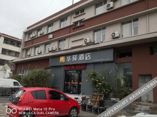 Цзинин: Home Inn Huayi (Jiaxiang Railway Station Plaza)