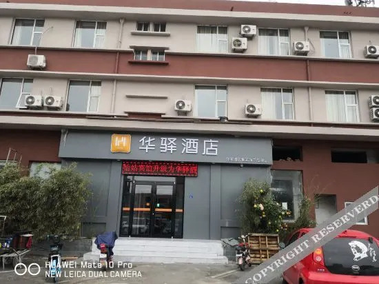 Цзинин: Home Inn Huayi (Jiaxiang Railway Station Plaza)