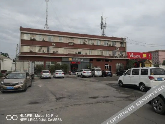 Цзинин: Home Inn Huayi (Jiaxiang Railway Station Plaza)