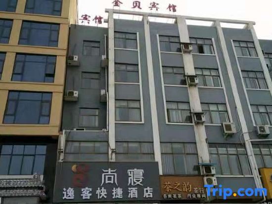 Синьсян: ShangQinYiKe Hotel
