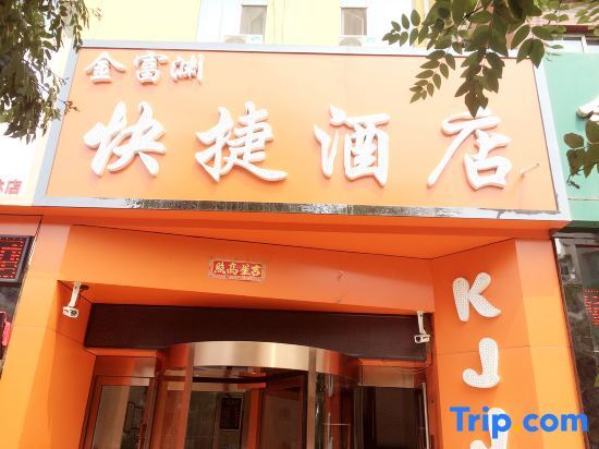 Тайюань: Taiyuan Jinfuyuan Express Hotel
