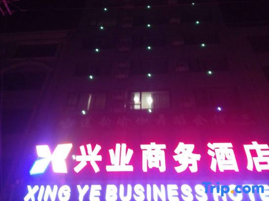 Хэчжоу: Zhongshan Xingye Business Hotel