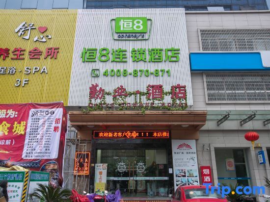 Шаоксинг: heng8hotel