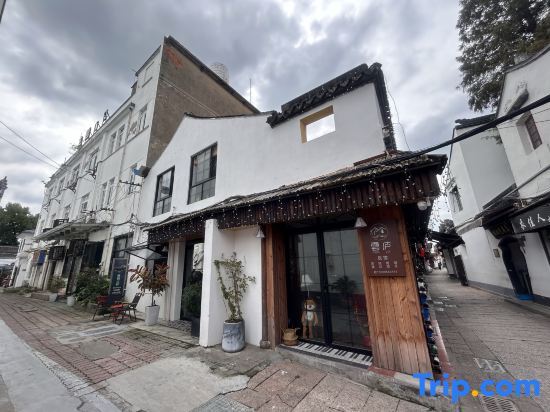 Шанхай: Yunlu Music Homestay (Zhujiajiao Scenic Area)