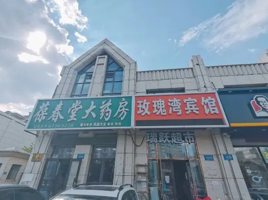 Харбин: Rose Bay Hotel (First Branch of Harbin Qunli Medical University)