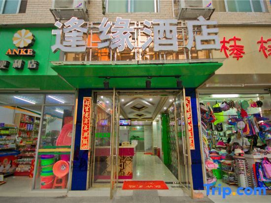Наньнин: Nanning Fengyuan Convenient Hotel No. 1 Affiliated Hospital of Medical University