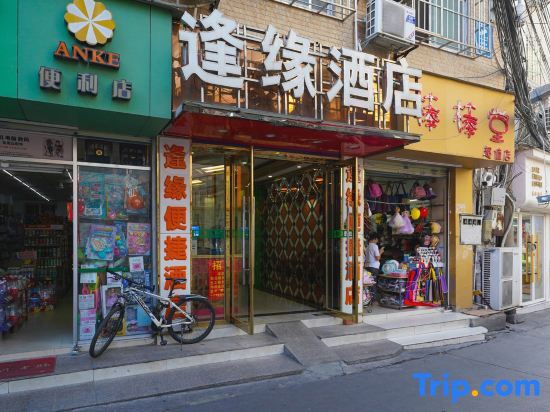 Наньнин: Nanning Fengyuan Convenient Hotel No. 1 Affiliated Hospital of Medical University