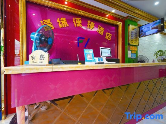 Наньнин: Nanning Fengyuan Convenient Hotel No. 1 Affiliated Hospital of Medical University
