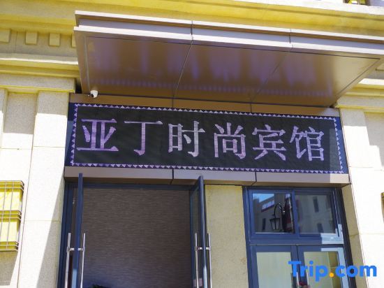 Даньдун: Dandong Yading Hotel