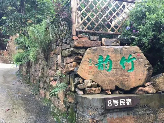 Хойчжоу: ZhunYunYaJu homestay