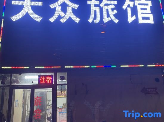 Шэньян: Shenyang Xinghai Public Hotel