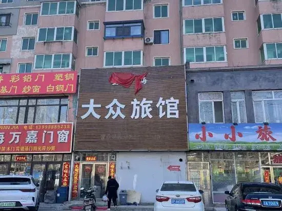 Шэньян: Shenyang Xinghai Public Hotel