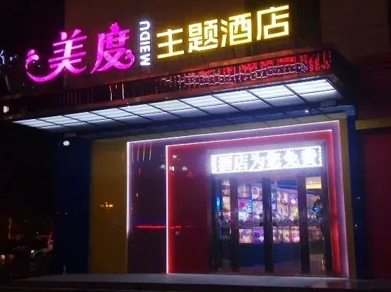 Xuancheng: Meidu Hotel