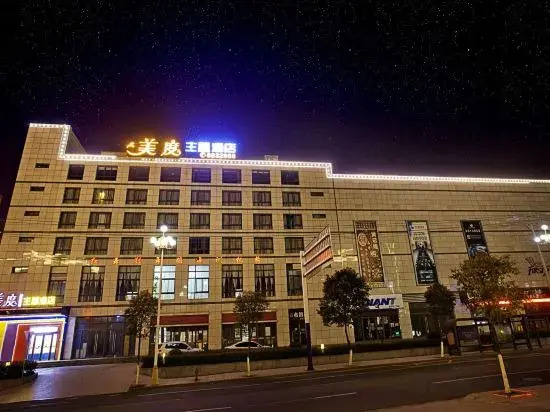 Xuancheng: Meidu Hotel