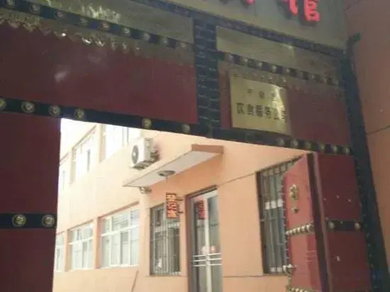 Юньчэн: Pinglu Fuyan Hotel