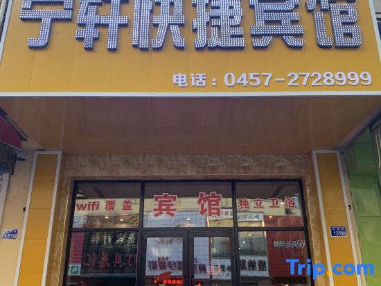 Хулун-Буир: Ningxuan Express Hotel