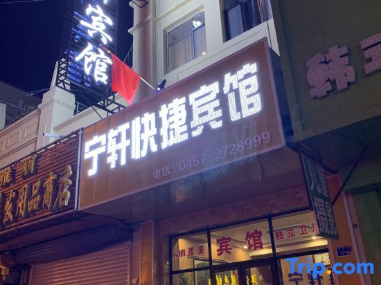 Хулун-Буир: Ningxuan Express Hotel