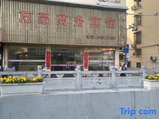 Xuancheng: Marriott Business Hotel (Ganxian Station Branch)