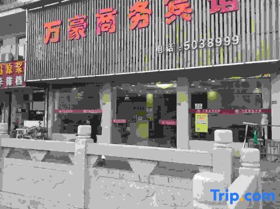 Xuancheng: Marriott Business Hotel (Ganxian Station Branch)