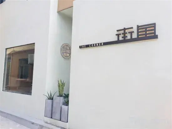 Чжоушань: Shengsi Street Corner Homestay