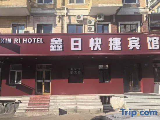Харбин: Harbin Xinri Express Hotel