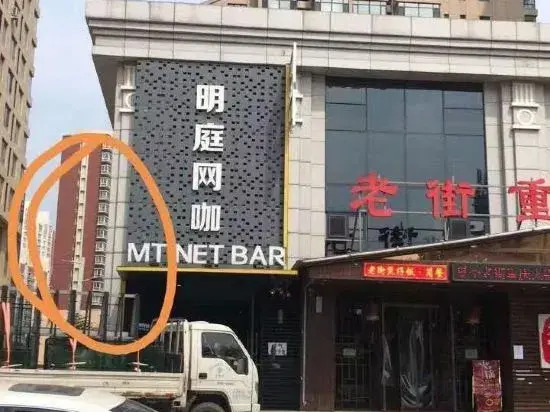 Шэньян: Pig Pig Sister's Apartment (Shenyang Construction University Shop)