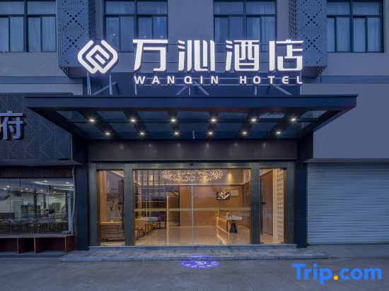 Нинбо: wanqinhotel
